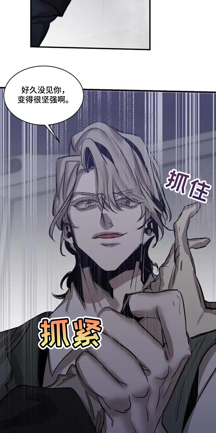 《生还之岛》第95章【第二季】不是你的玩具 第4页