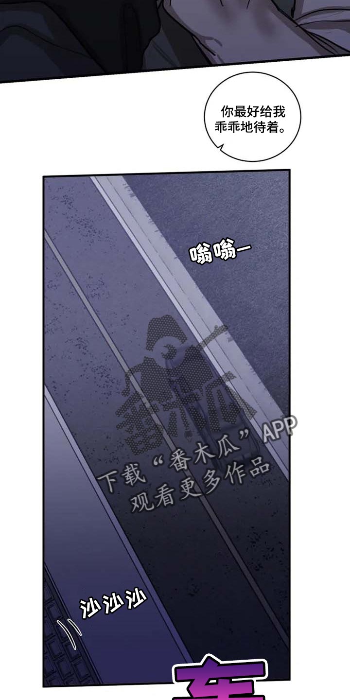 《生还之岛》第95章【第二季】不是你的玩具 第5页