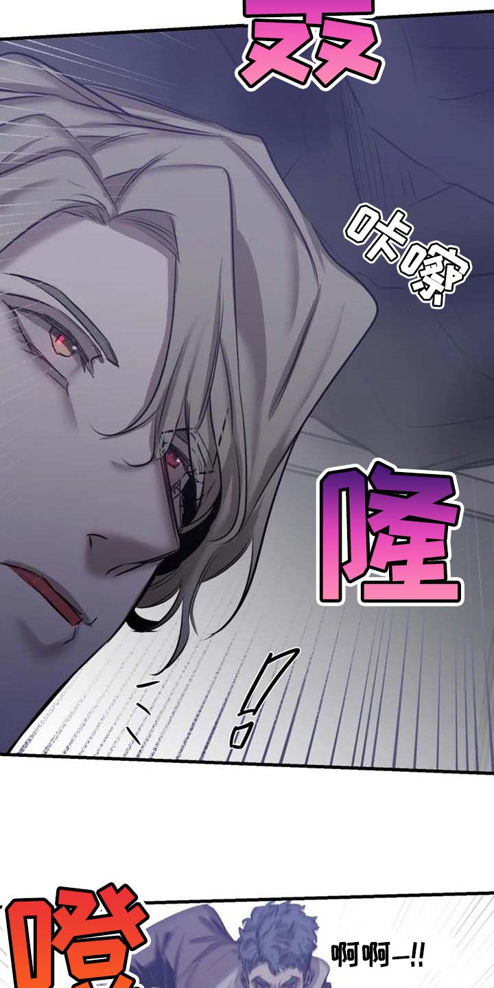 《生还之岛》第95章【第二季】不是你的玩具 第6页