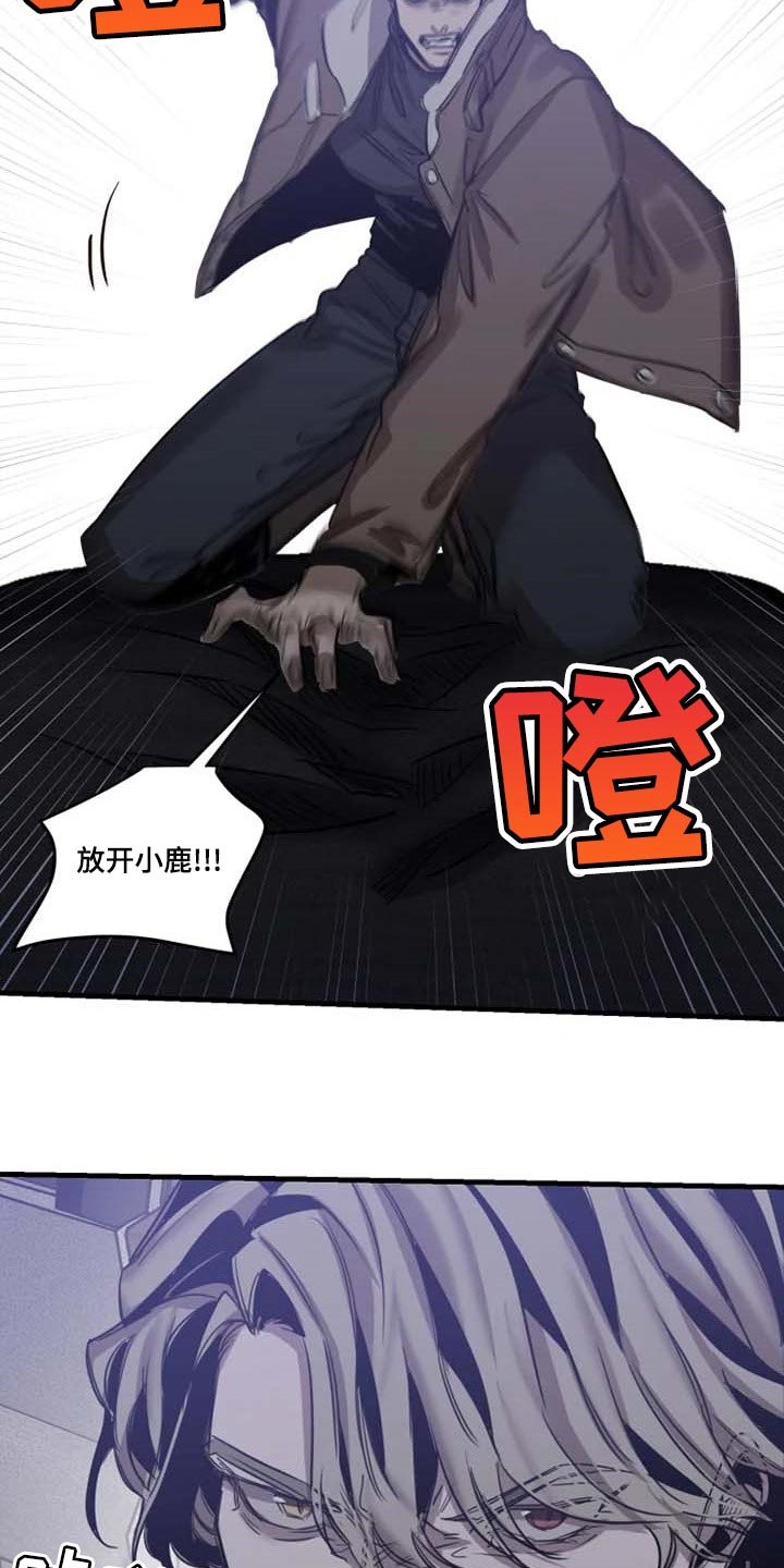 《生还之岛》第95章【第二季】不是你的玩具 第7页