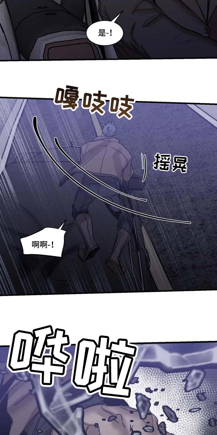 《生还之岛》第95章【第二季】不是你的玩具 第9页