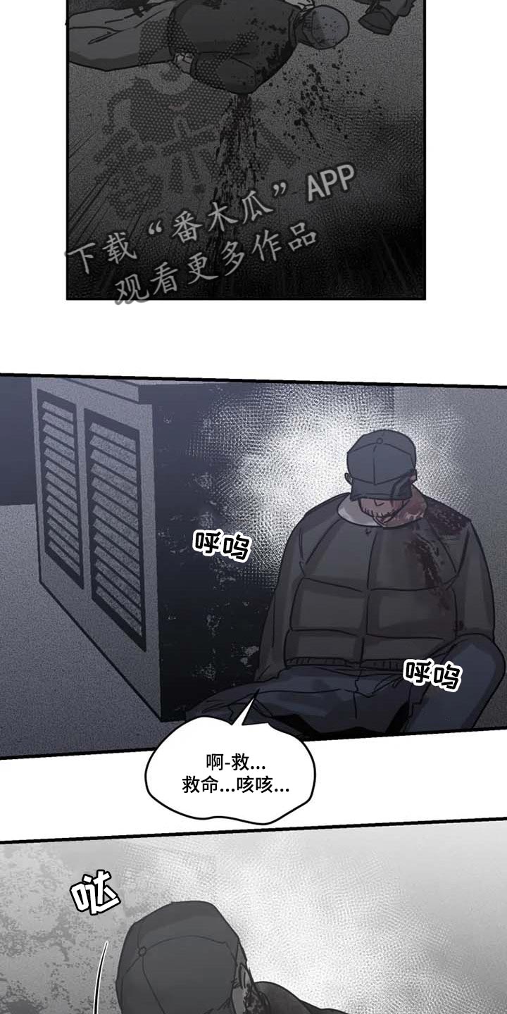 《生还之岛》第93章【第二季】让他来找我 第12页