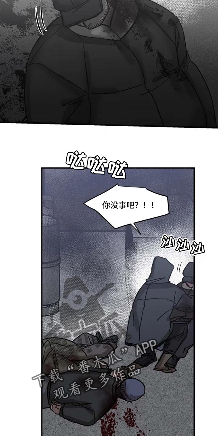 《生还之岛》第93章【第二季】让他来找我 第13页