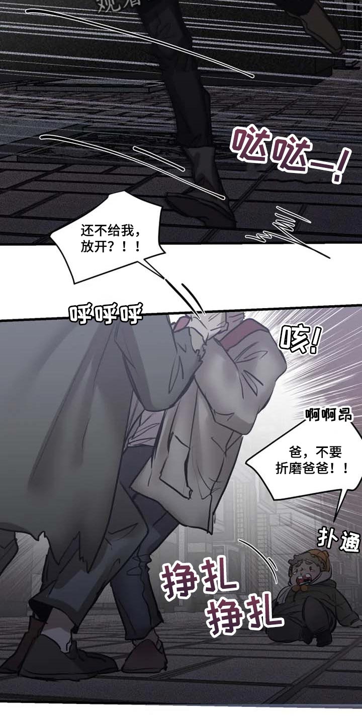 《生还之岛》第93章【第二季】让他来找我 第18页