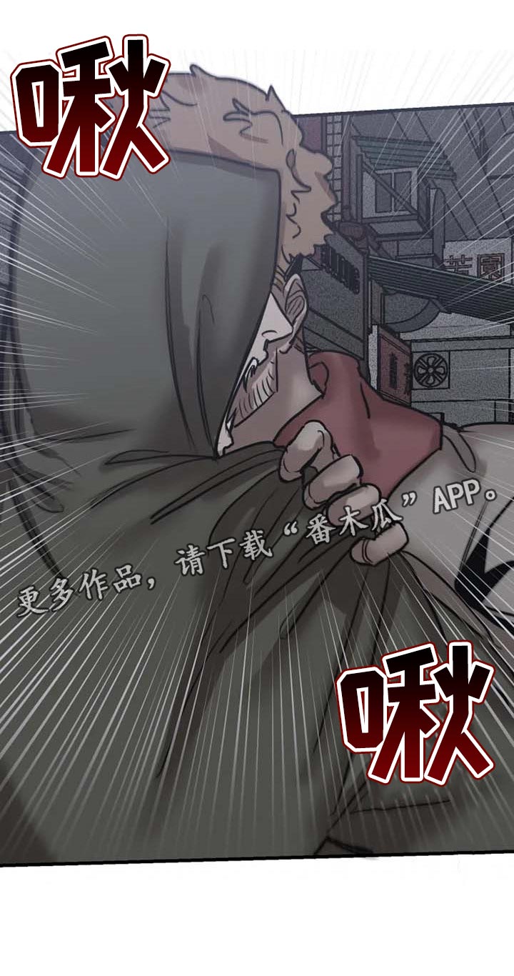 《生还之岛》第93章【第二季】让他来找我 第19页