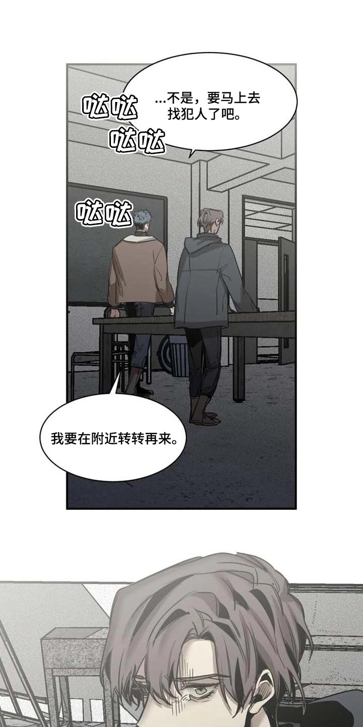 《生还之岛》第93章【第二季】让他来找我 第1页