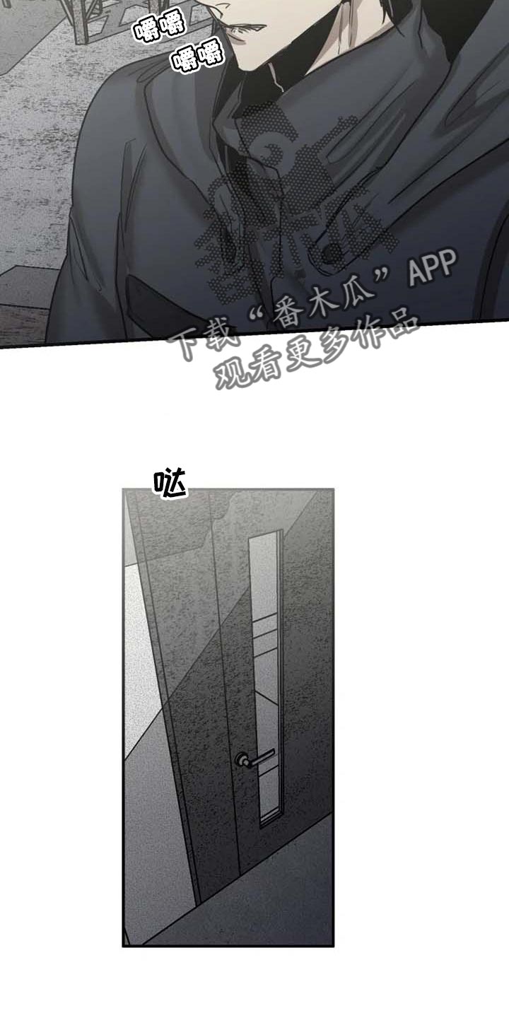 《生还之岛》第93章【第二季】让他来找我 第2页
