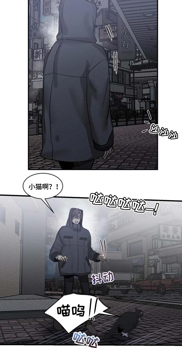 《生还之岛》第93章【第二季】让他来找我 第7页