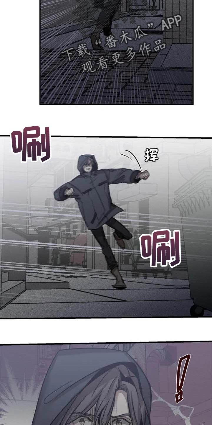 《生还之岛》第93章【第二季】让他来找我 第9页