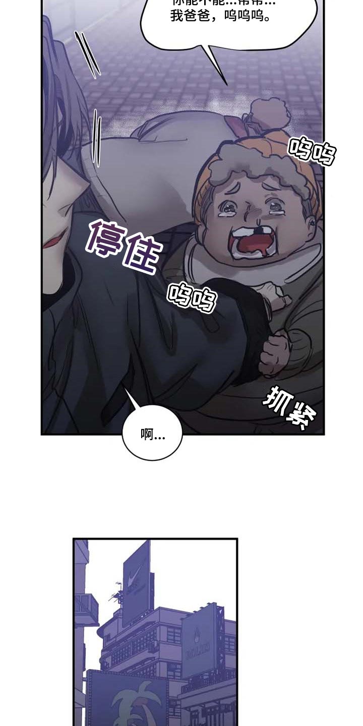 《生还之岛》第94章【第二季】目击者 第11页