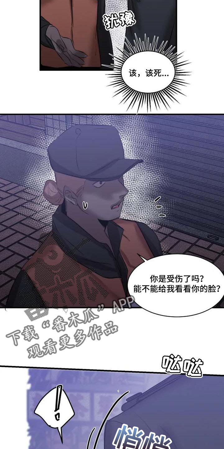 《生还之岛》第94章【第二季】目击者 第14页