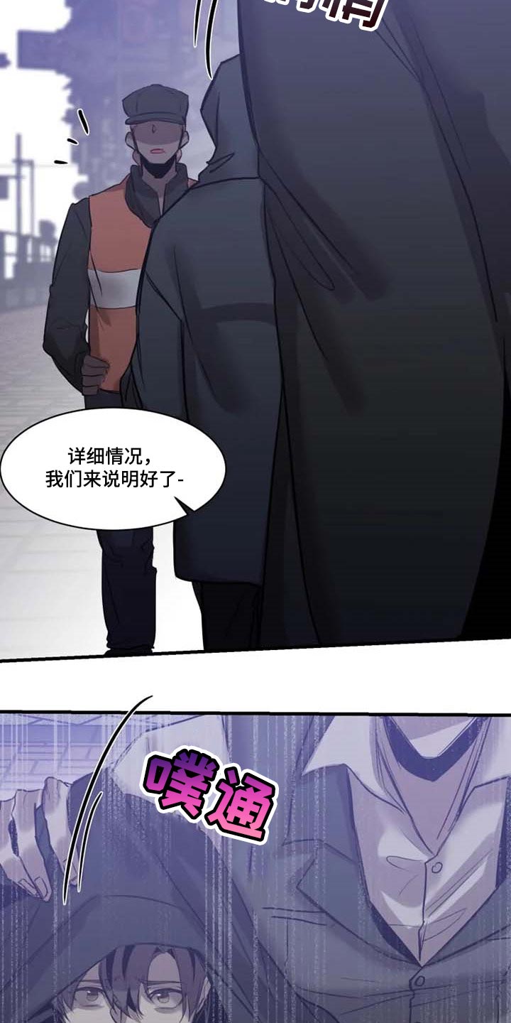 《生还之岛》第94章【第二季】目击者 第15页