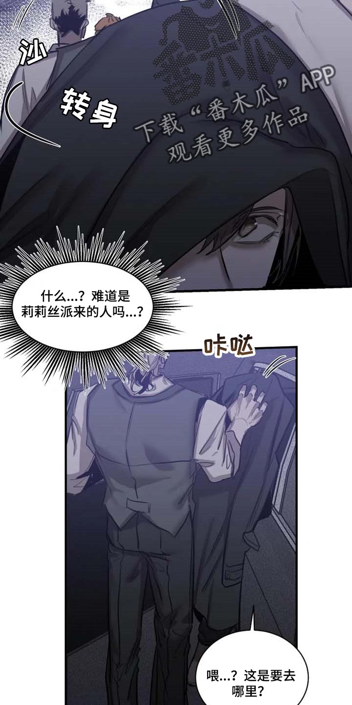 《生还之岛》第94章【第二季】目击者 第17页