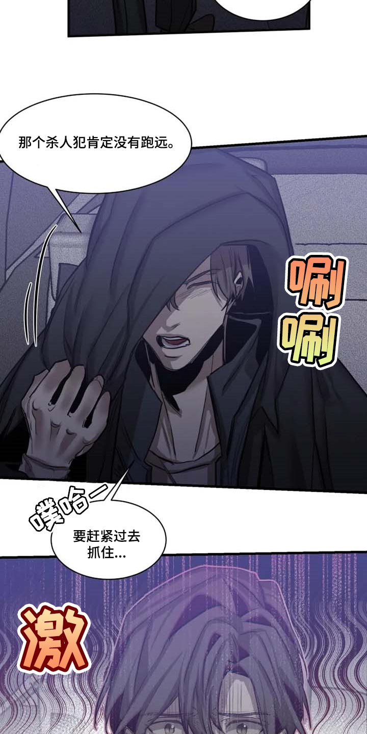 《生还之岛》第94章【第二季】目击者 第18页