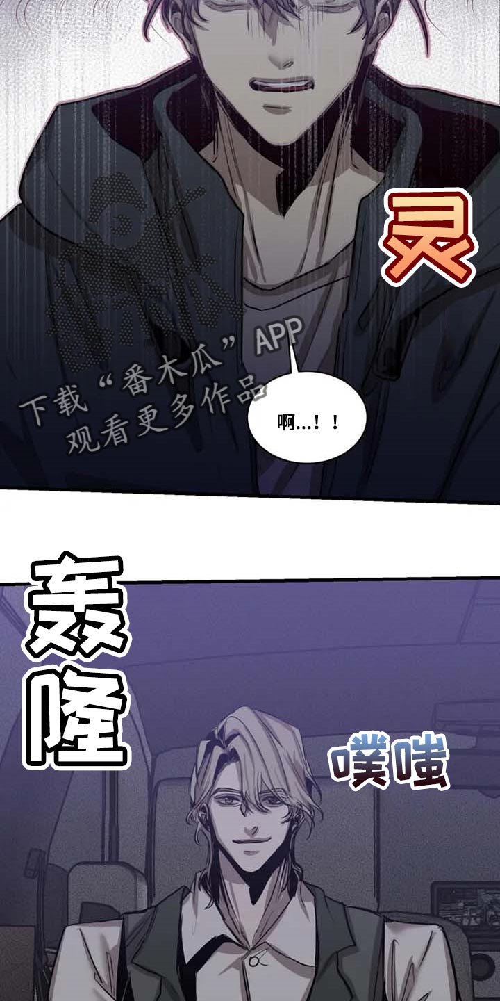 《生还之岛》第94章【第二季】目击者 第19页
