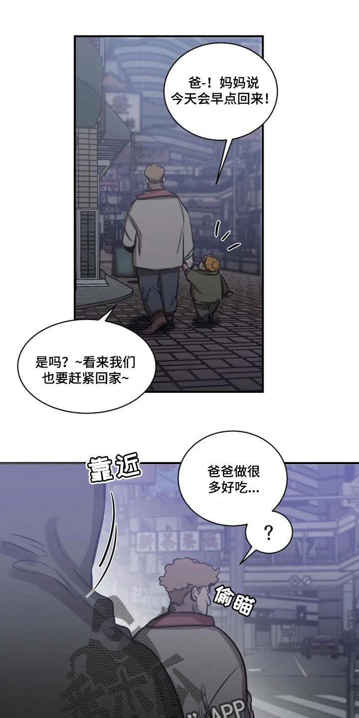 《生还之岛》第94章【第二季】目击者 第1页