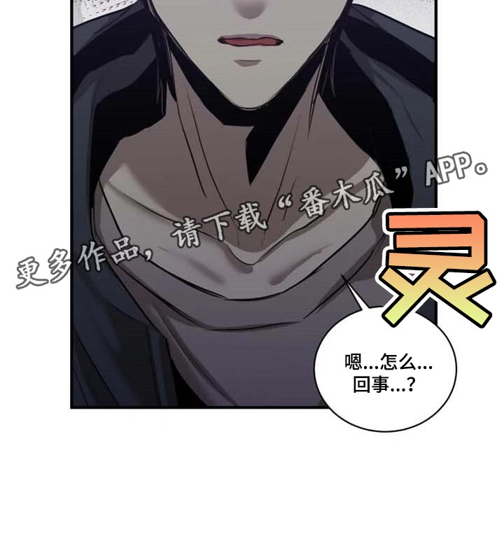 《生还之岛》第94章【第二季】目击者 第21页