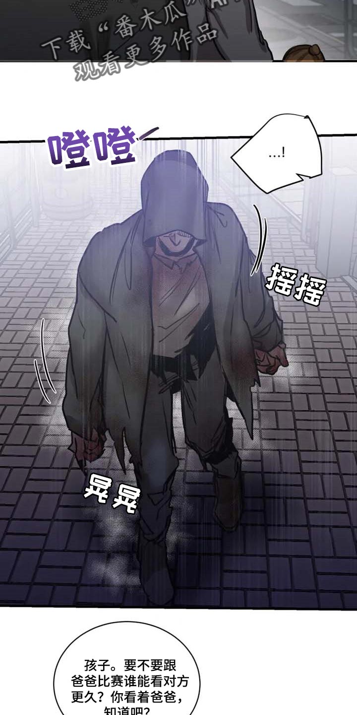 《生还之岛》第94章【第二季】目击者 第2页