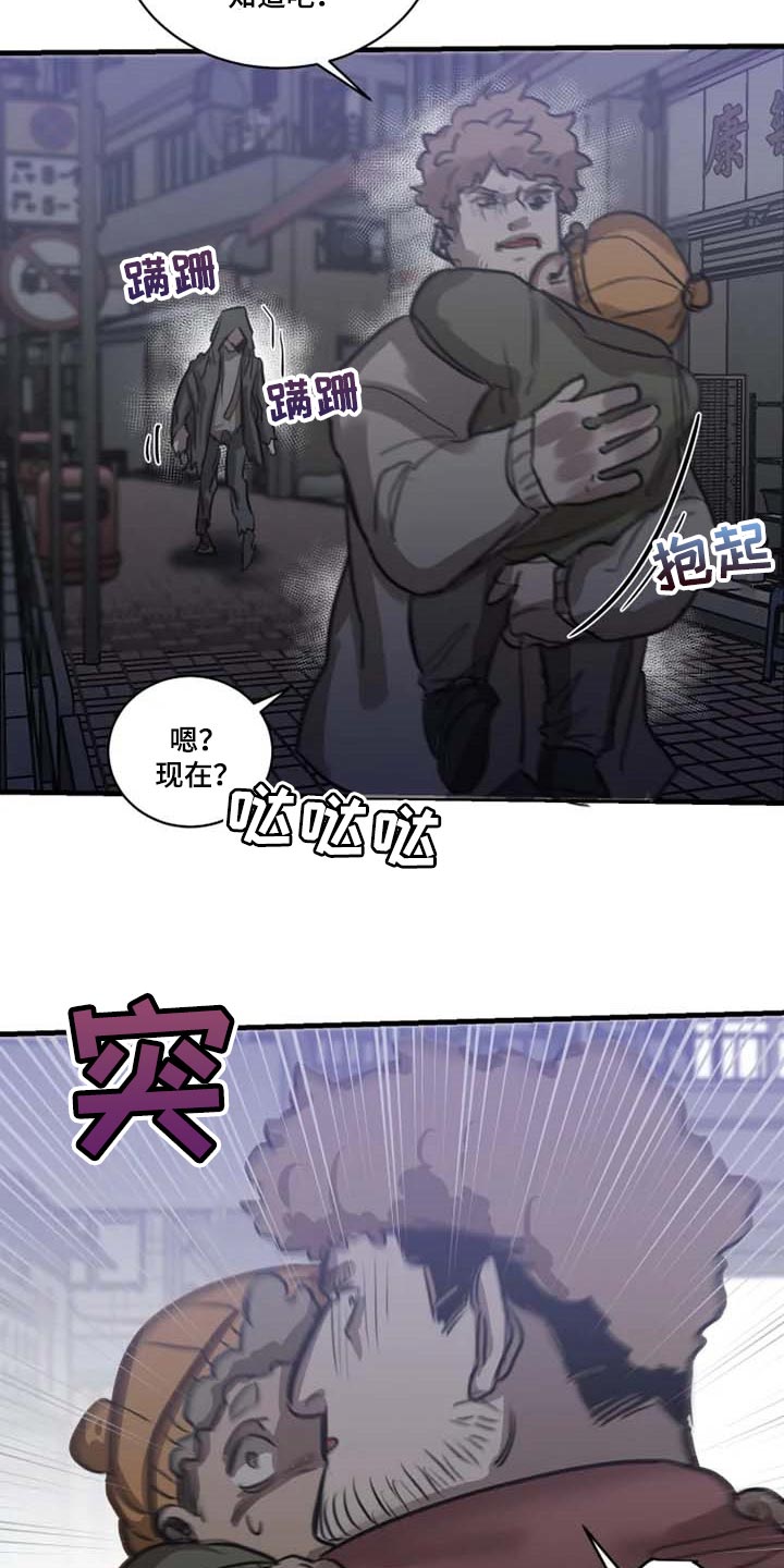 《生还之岛》第94章【第二季】目击者 第3页