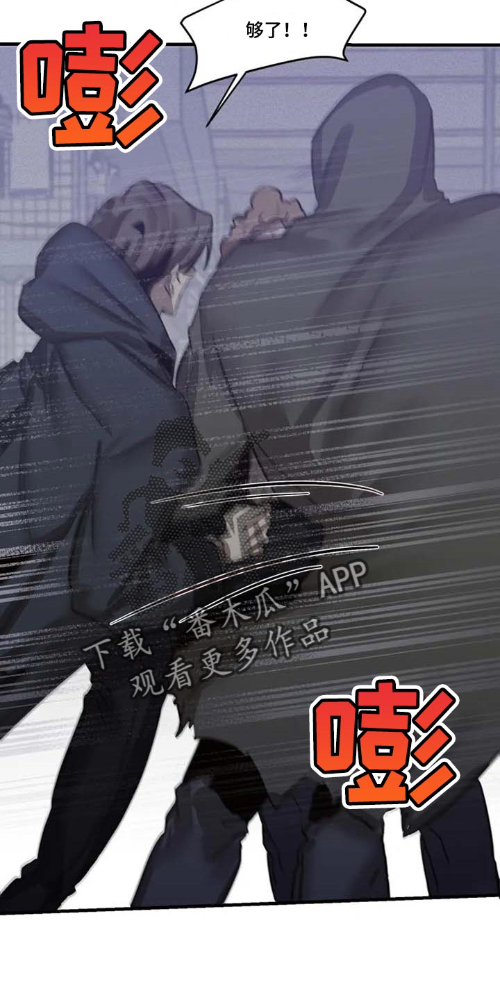 《生还之岛》第94章【第二季】目击者 第6页