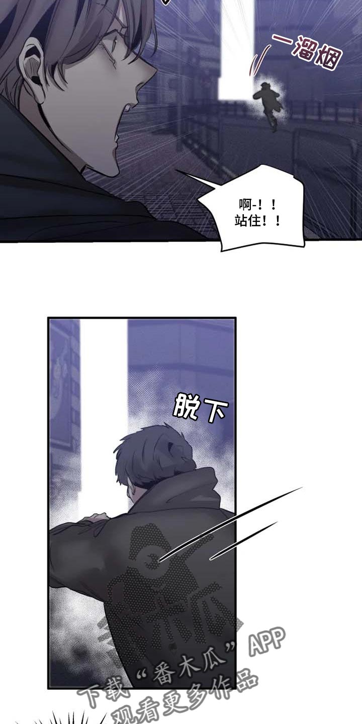 《生还之岛》第94章【第二季】目击者 第9页