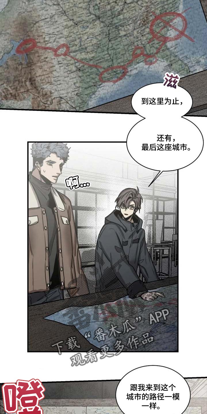 《生还之岛》第92章【第二季】执着不算异常 第12页