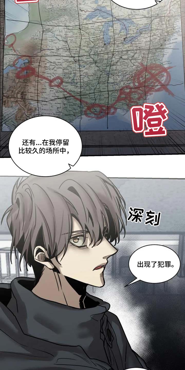 《生还之岛》第92章【第二季】执着不算异常 第13页