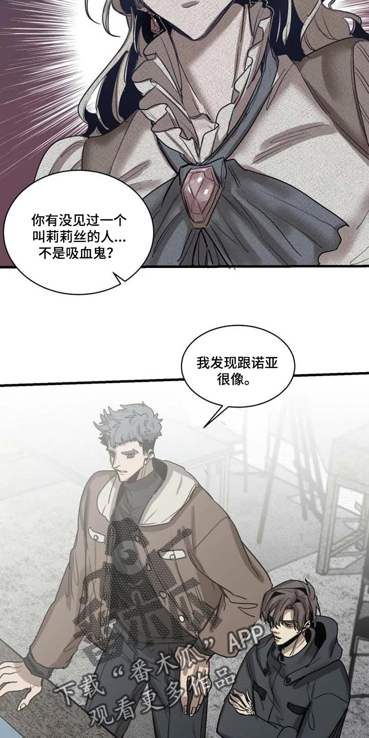 《生还之岛》第92章【第二季】执着不算异常 第17页