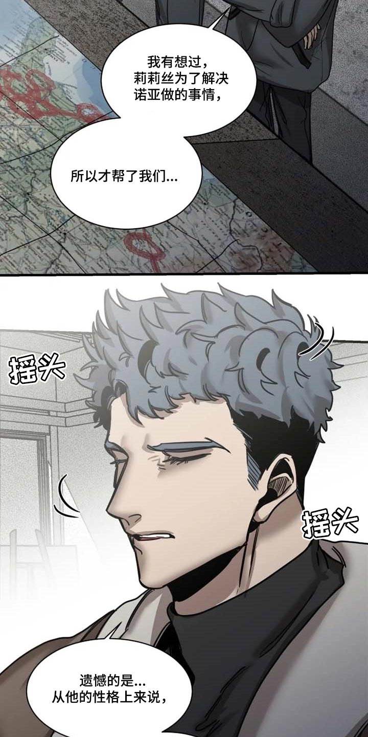 《生还之岛》第92章【第二季】执着不算异常 第18页