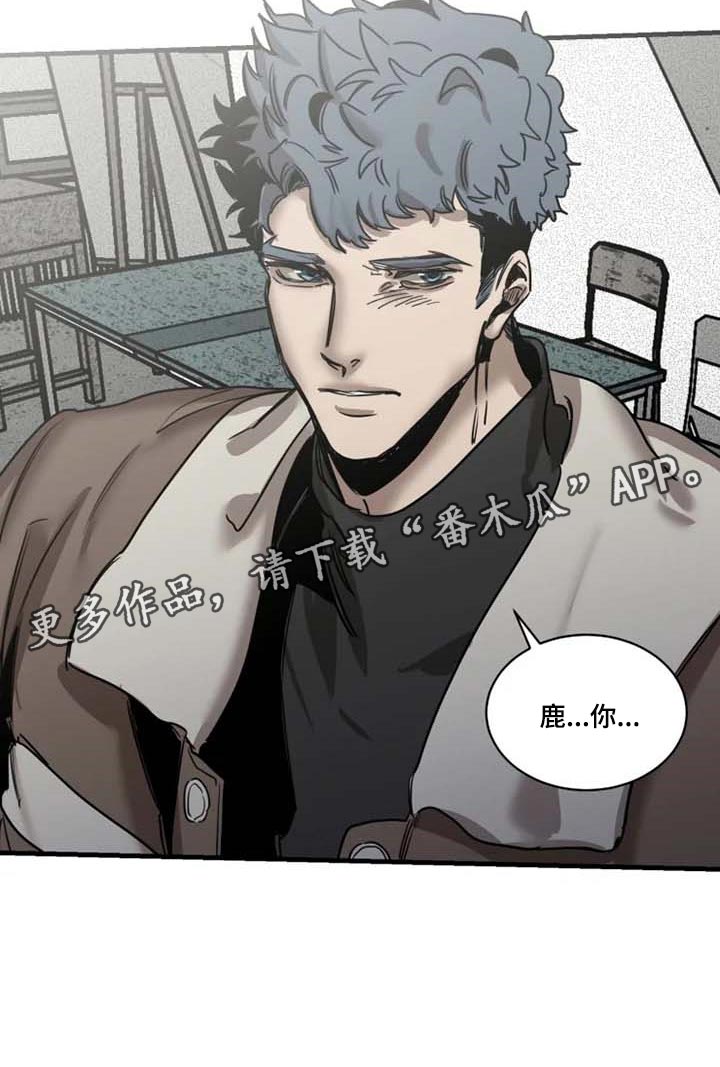 《生还之岛》第92章【第二季】执着不算异常 第21页