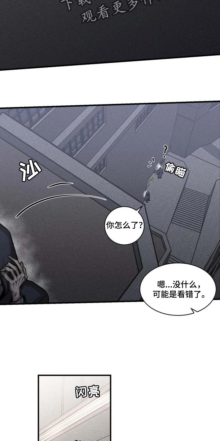 《生还之岛》第92章【第二季】执着不算异常 第3页