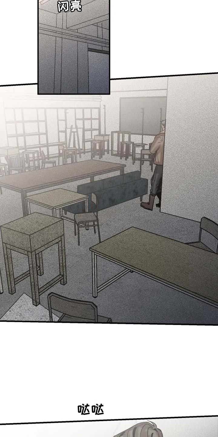 《生还之岛》第92章【第二季】执着不算异常 第4页