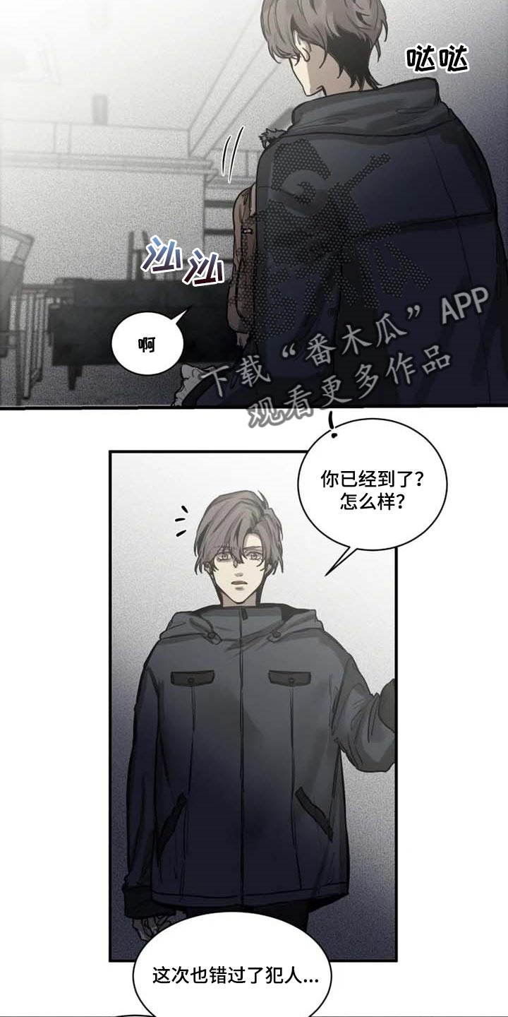 《生还之岛》第92章【第二季】执着不算异常 第5页
