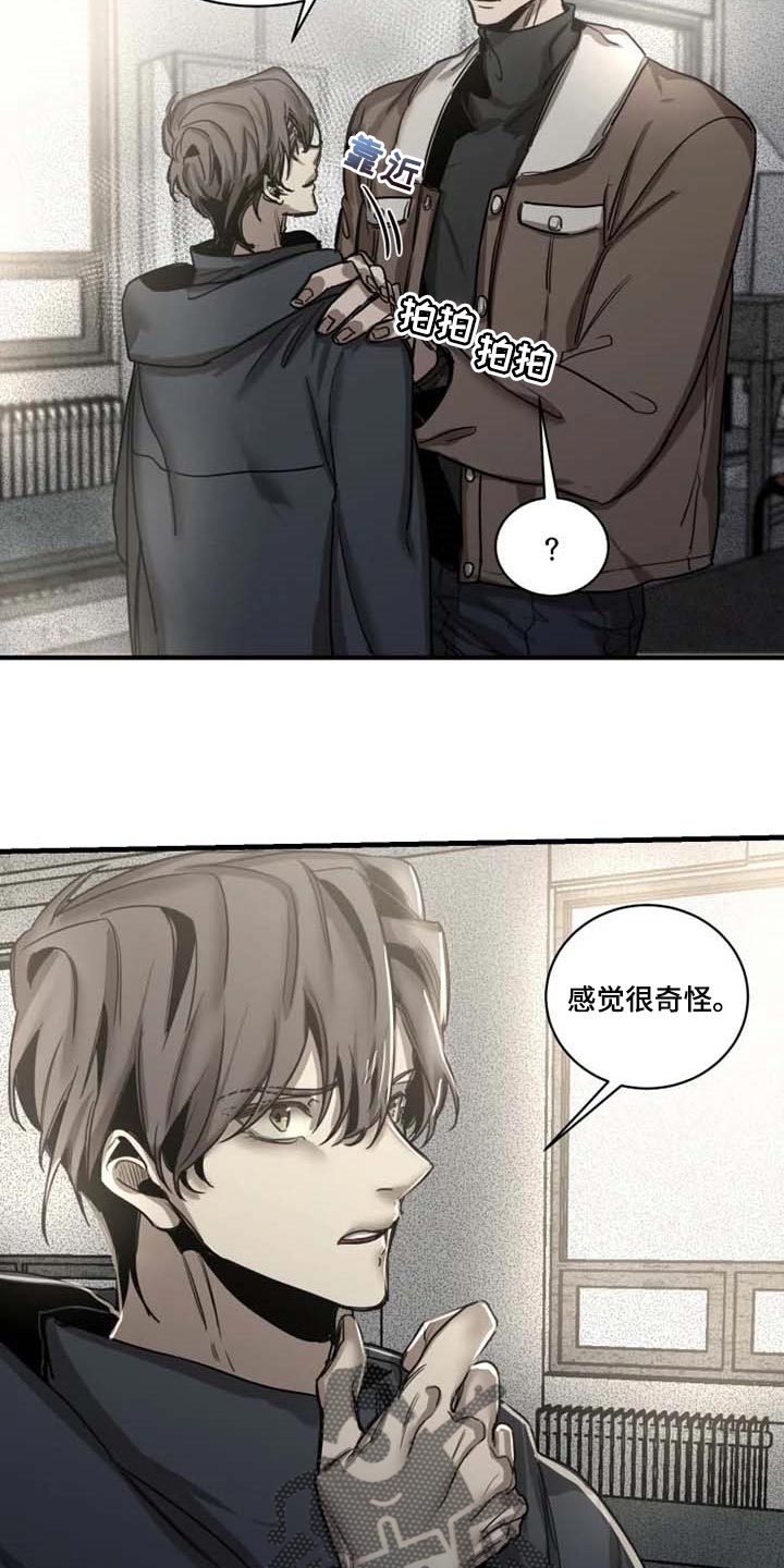《生还之岛》第92章【第二季】执着不算异常 第8页
