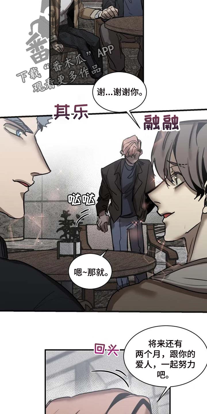 《生还之岛》第91章【第二季】监视 第12页