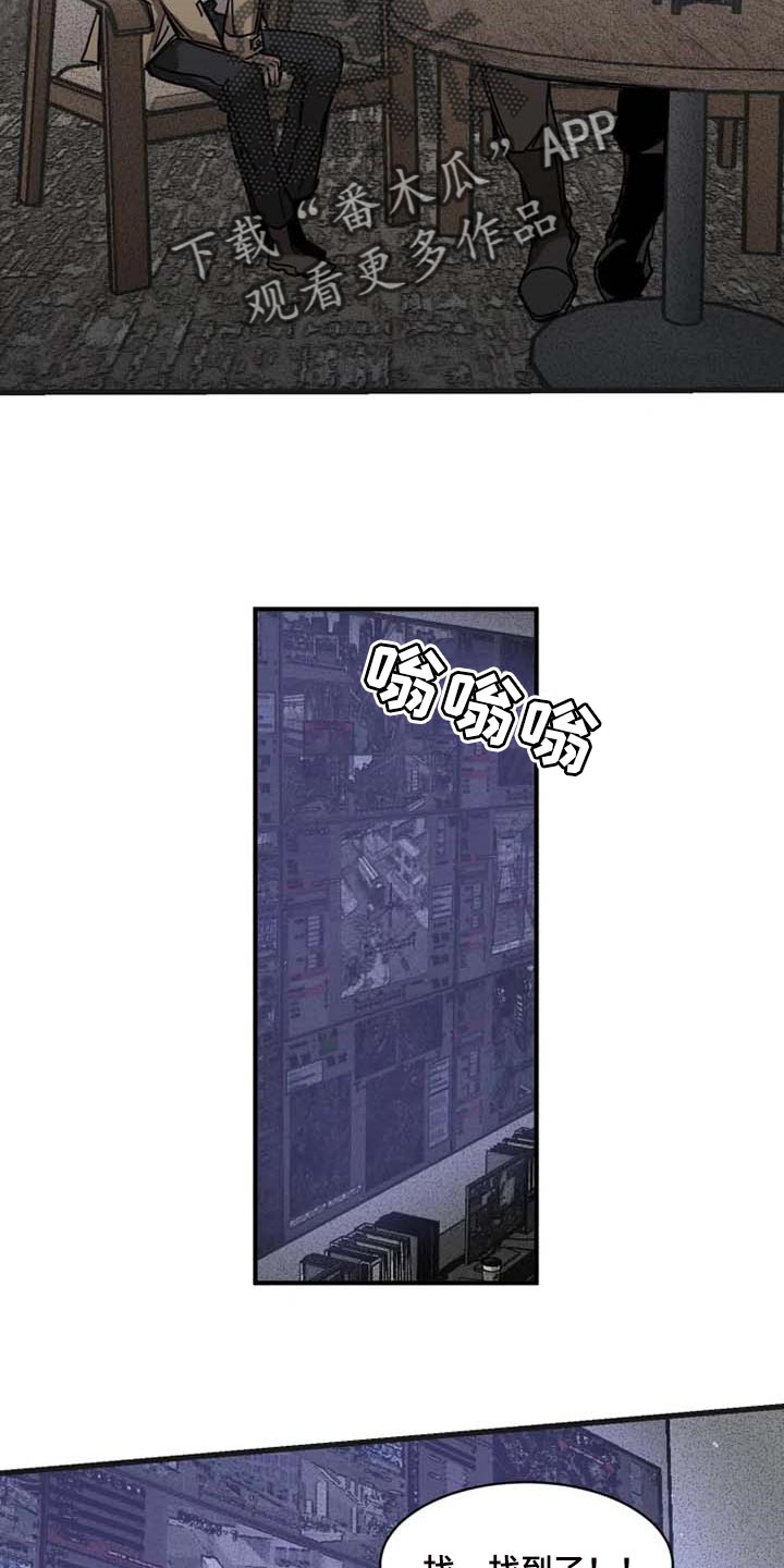 《生还之岛》第91章【第二季】监视 第14页