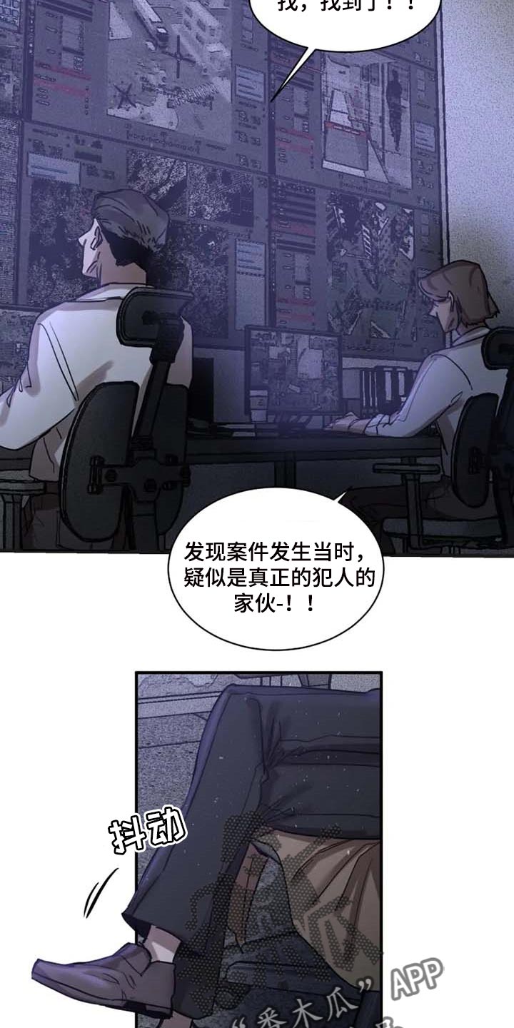 《生还之岛》第91章【第二季】监视 第15页