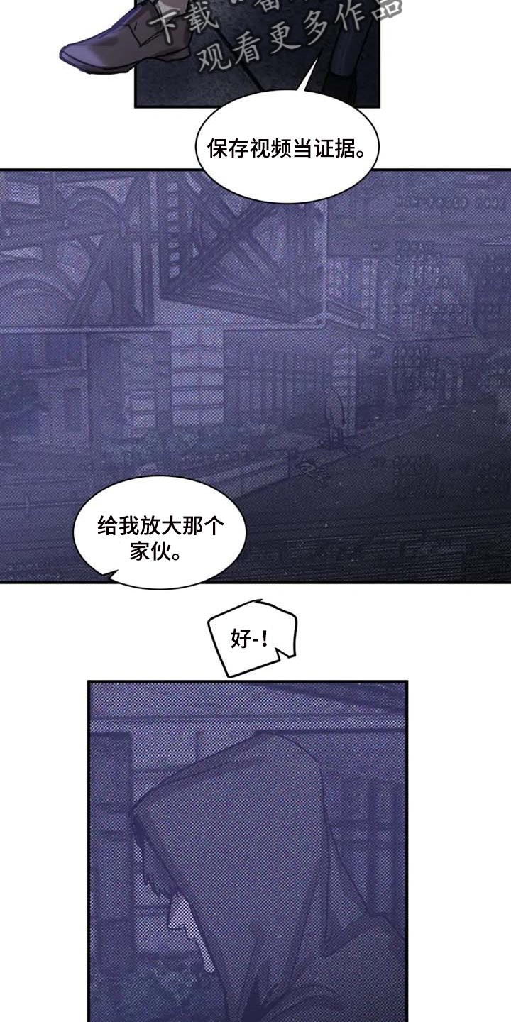 《生还之岛》第91章【第二季】监视 第16页