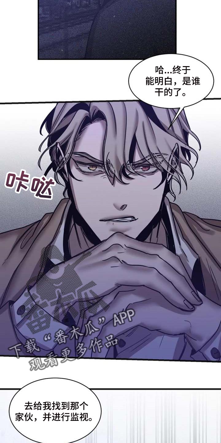 《生还之岛》第91章【第二季】监视 第17页