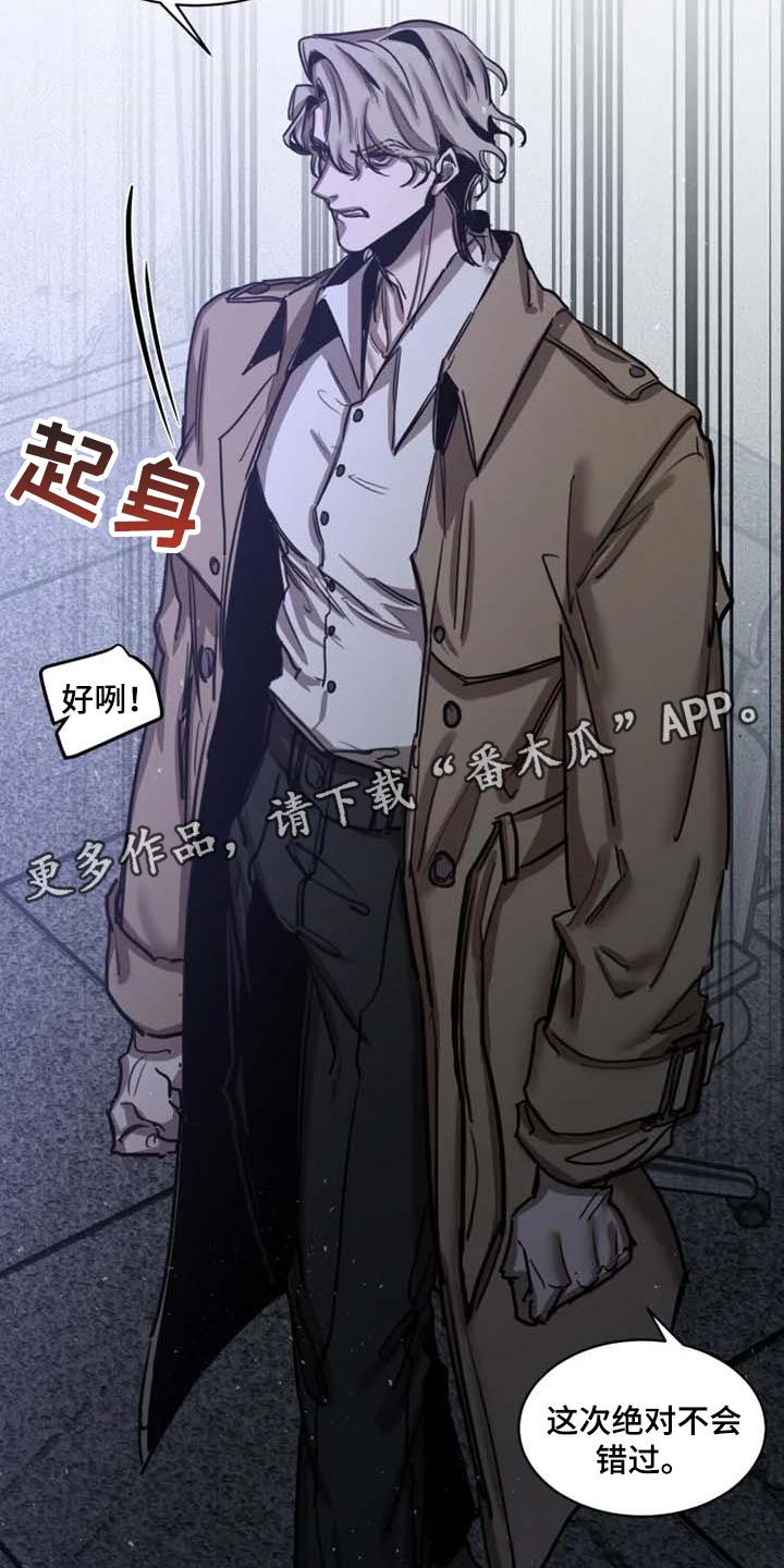 《生还之岛》第91章【第二季】监视 第18页