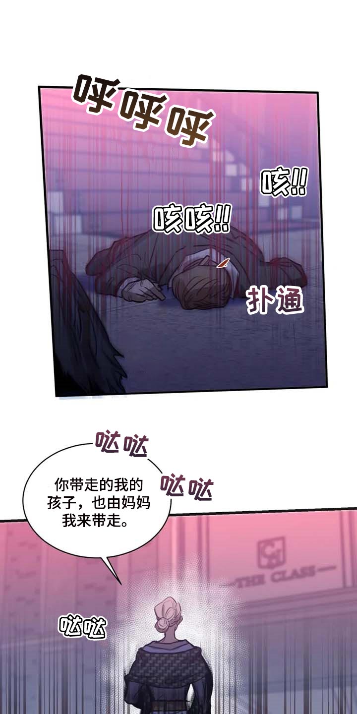 《生还之岛》第91章【第二季】监视 第1页