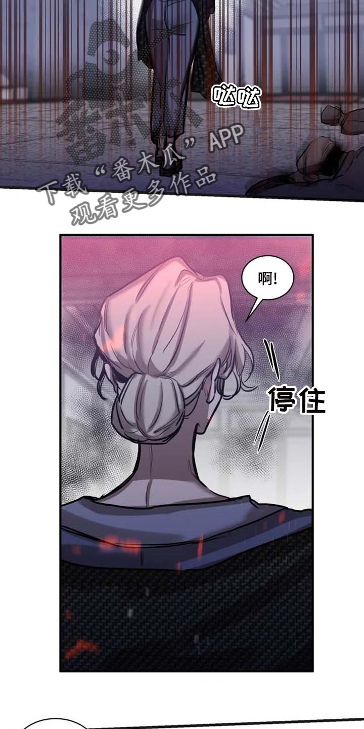 《生还之岛》第91章【第二季】监视 第2页