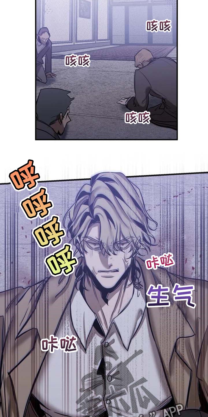 《生还之岛》第91章【第二季】监视 第4页