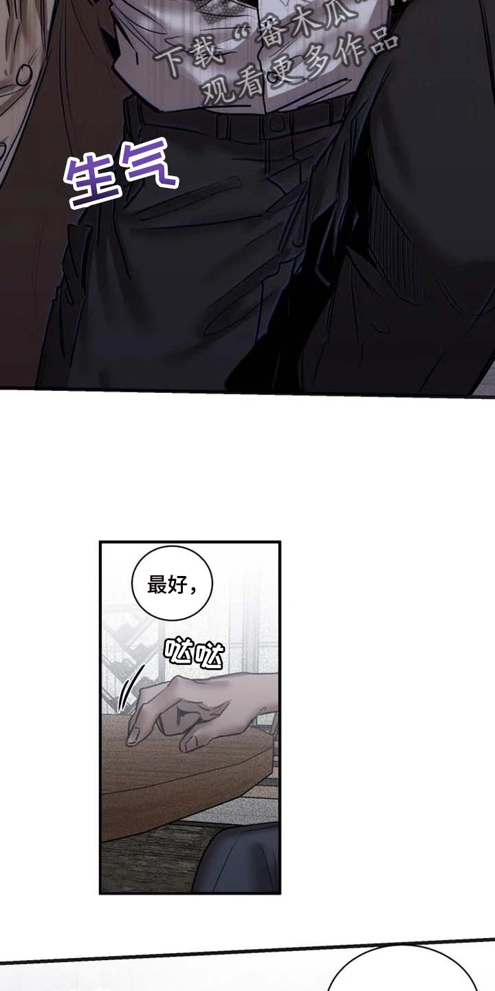 《生还之岛》第91章【第二季】监视 第5页