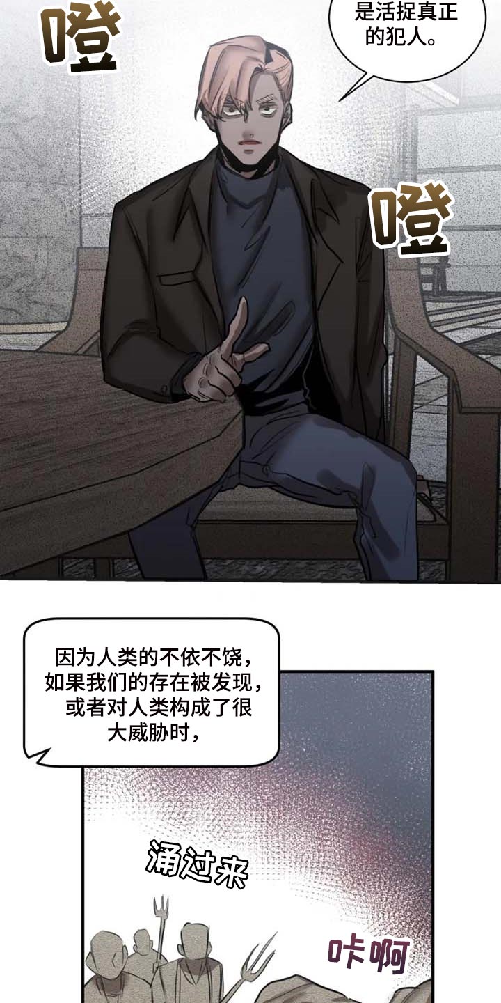 《生还之岛》第91章【第二季】监视 第6页