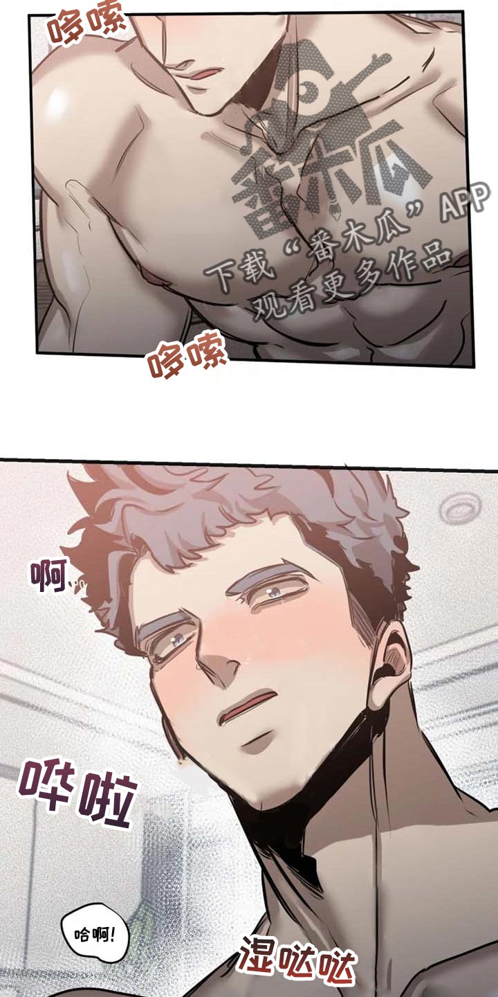 《生还之岛》第89章【第二季】害羞 第10页