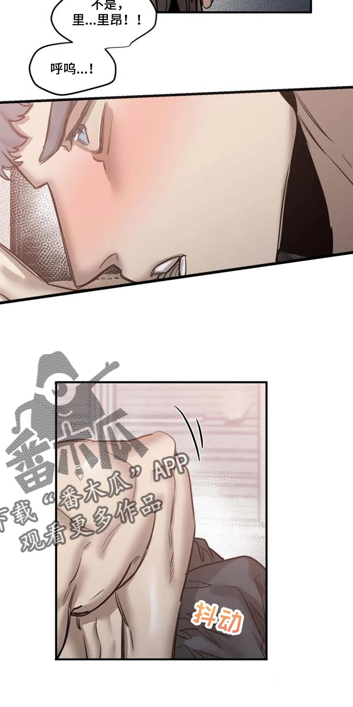 《生还之岛》第89章【第二季】害羞 第4页
