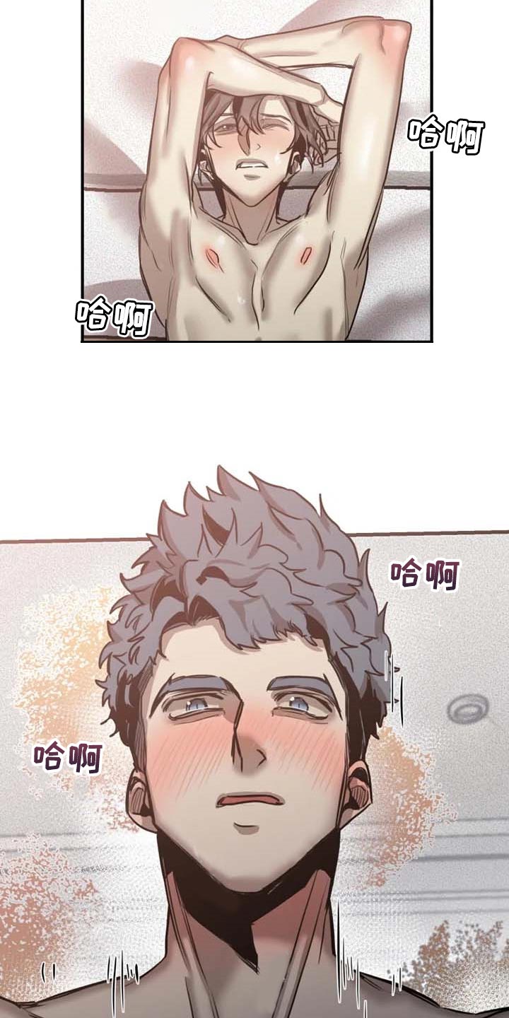 《生还之岛》第89章【第二季】害羞 第8页