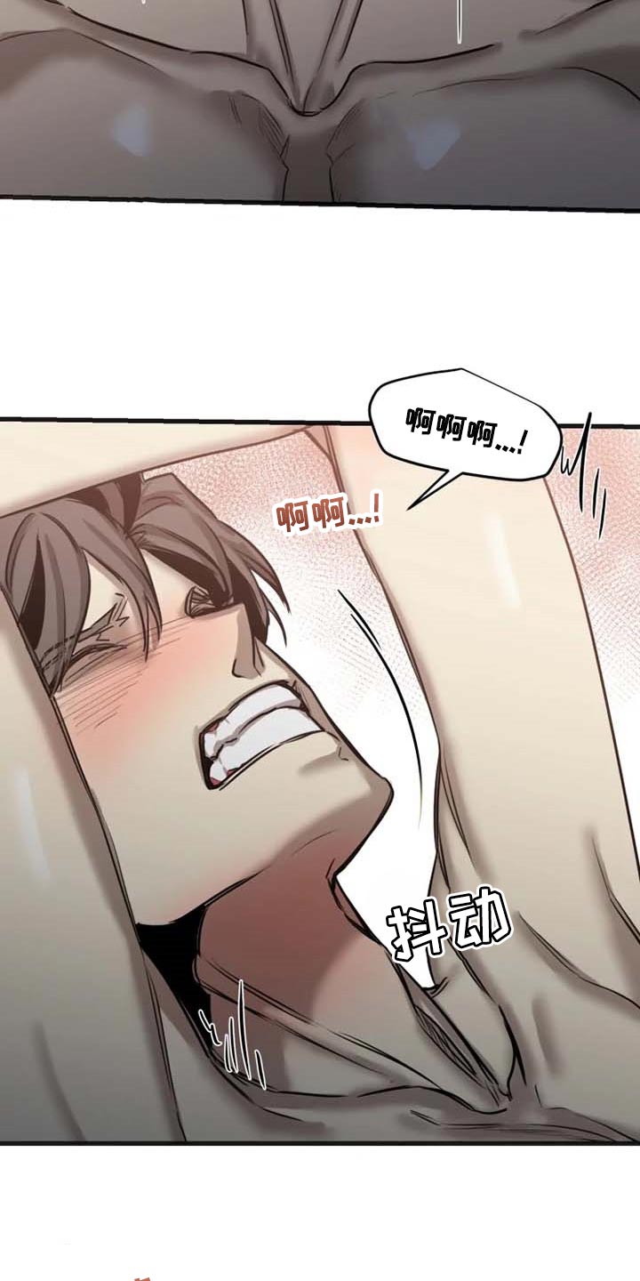 《生还之岛》第89章【第二季】害羞 第9页