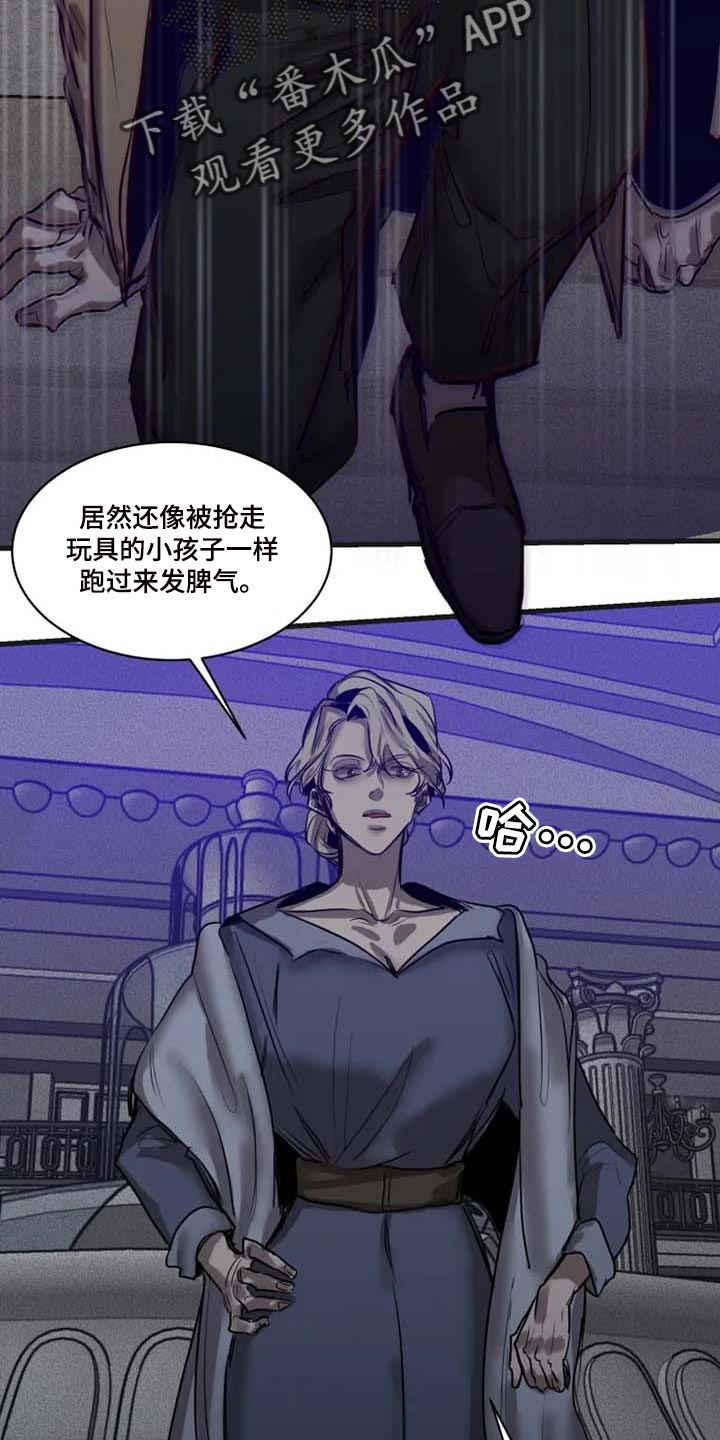 《生还之岛》第90章【第二季】威慑 第10页